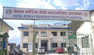नेपाल–कोरियामैत्री अस्पतालमा थप ५० शय्या सञ्चालनको अनुमति
