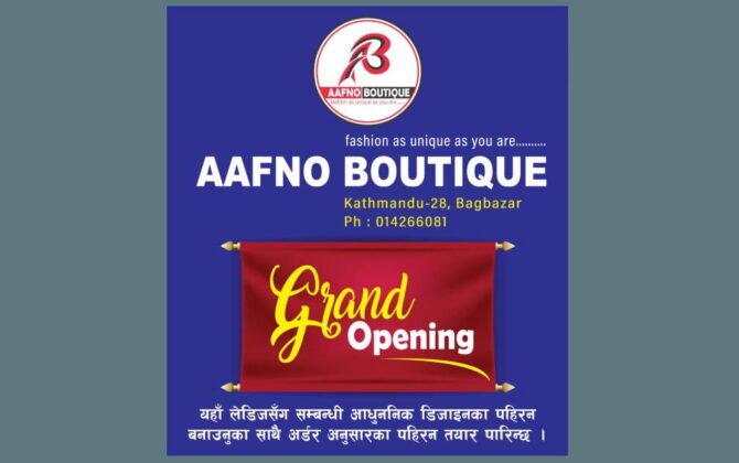 सुट्मालाले अब बुटिकदेखी तालिम सञ्चालन गर्ने