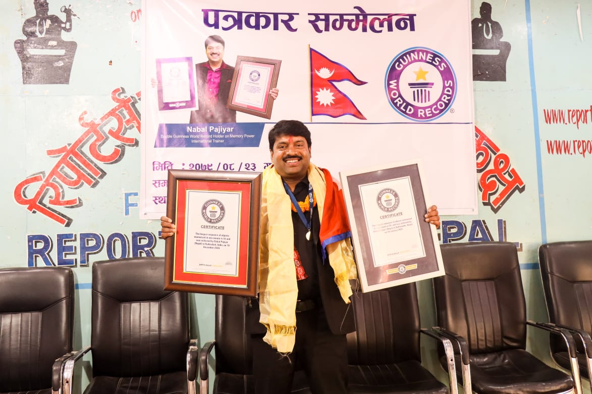 मेमोरी पावरमा डबल गिनिज वर्ल्ड रेकर्ड राख्ने संसारकै पहिलो नेपाली  डा.नवल पजियार