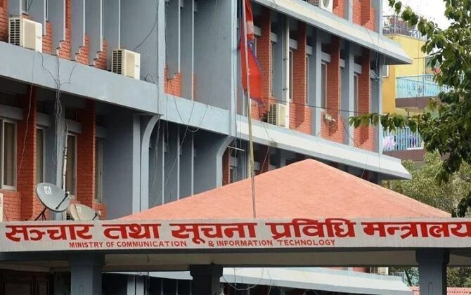 सामाजिक सञ्जाल नियमनसम्बन्धी विधेयकमा मन्त्रालयले माग्यो सुझाव