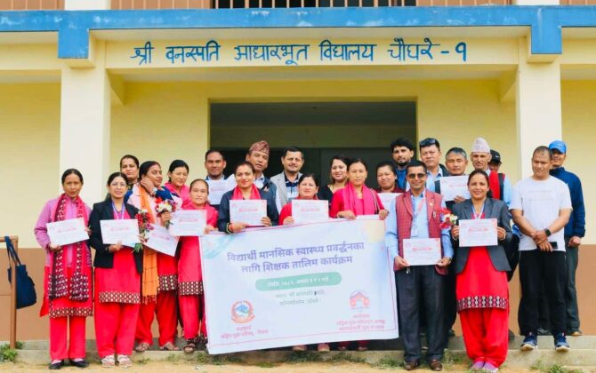 विद्यार्थीहरूको मानसिक स्वास्थ्य प्रवर्धनका लागि शिक्षक तालिम कार्यक्रम सम्पन्न