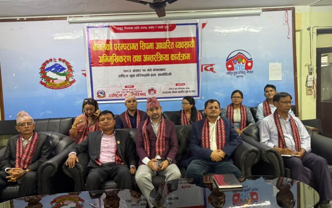 स्वदेशमै उद्यम गरौं : सुरेन्द्र बस्नेत, उपाध्यक्ष, राष्ट्रिय युवा परिषद्