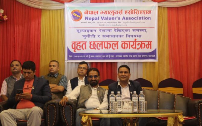 एनआइएमबी बैंक बिरुद्ध एनभिएले गर्यो आन्दोलनको घोषणा