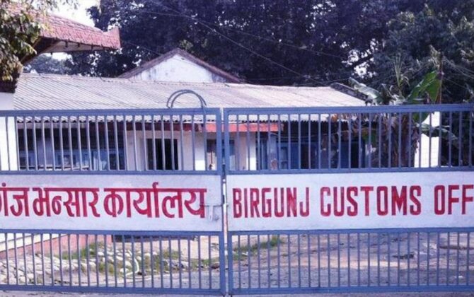 वीरगञ्ज भन्सार : भारतबाट आयात चार खर्ब ३४ अर्ब, निर्यात ८७ अर्ब