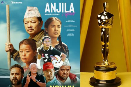 फिल्म ‘अञ्जिला’ले ओस्कारमा नेपालको प्रतिनिधित्व गर्ने