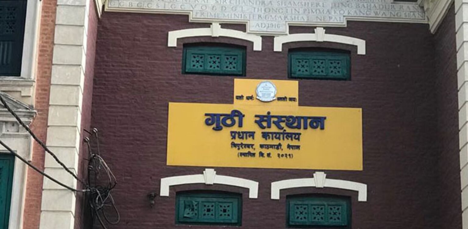 गुठी संस्थानसँग छैन जिल्लागत जग्गाको अभिलेख विवरण