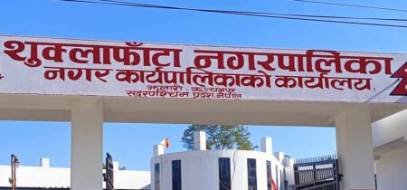 शुक्लाफाँटा नगरपालिकाद्वारा ‘एमबिबिएस’ अध्ययनका लागि पुष्पराजलाई वार्षिक १० लाख छात्रवृत्ति प्रदान