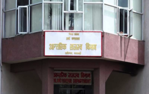 भदौको करदाता प्रोत्साहन उपहार कार्यक्रम असोज १ गते घोषणा गरिने