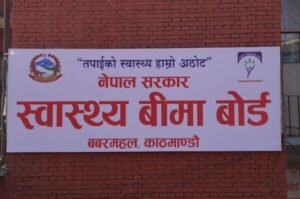 बीमा सेवा दिन आनाकानी गरिए कारबाही : बीमा बोर्ड